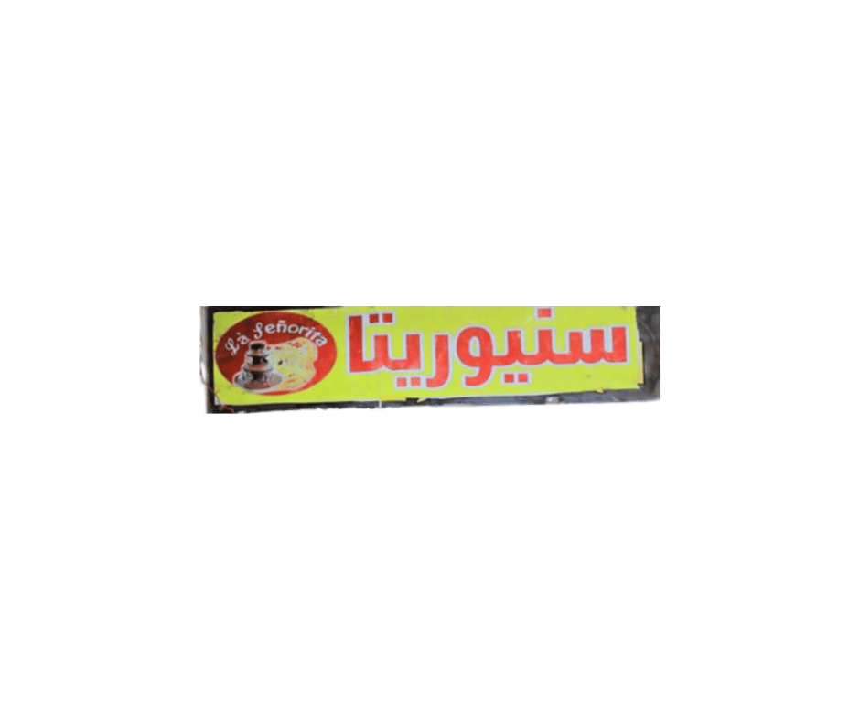لوجو سنيوريتا